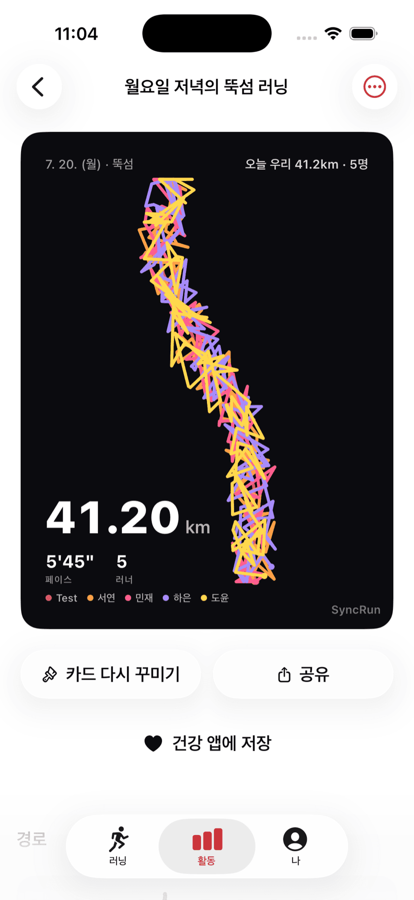 A running card — five runners’ routes layered, each in their own color