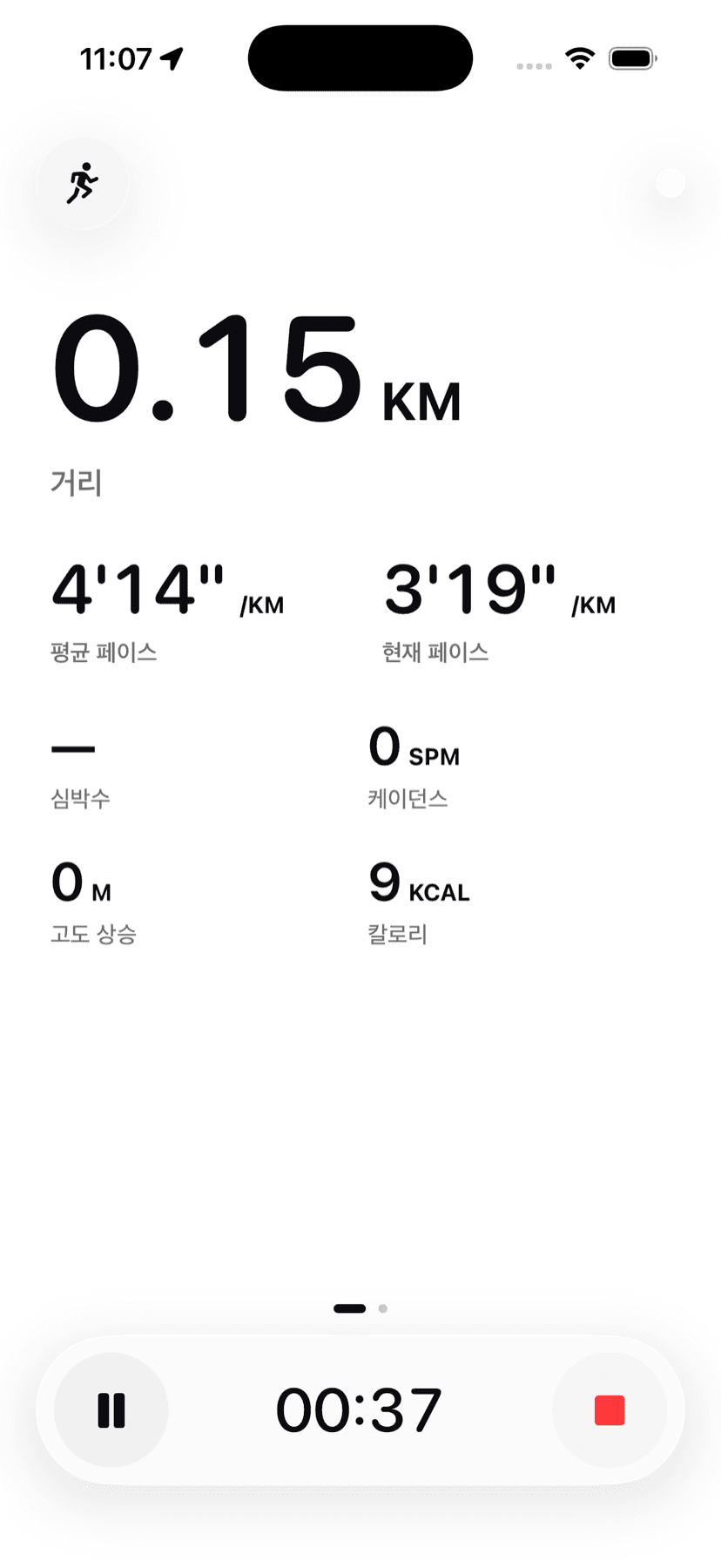 Running screen — distance with average and current pace, cadence and elevation